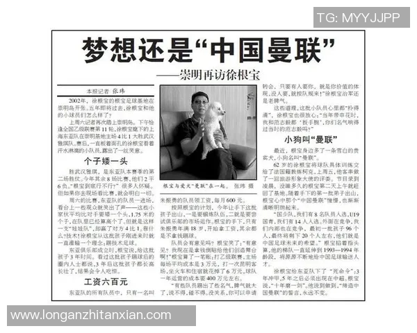 足球明星的辉煌历程与成长故事征文素材汇编